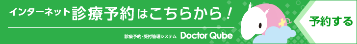 ウェブ予約はこちら